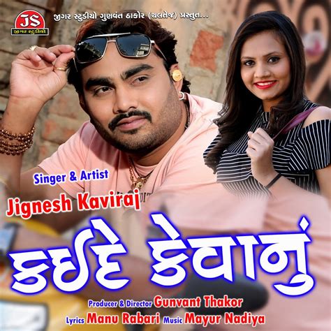 ‎kai De Kevanu Single Album By Jignesh Kaviraj Apple Music