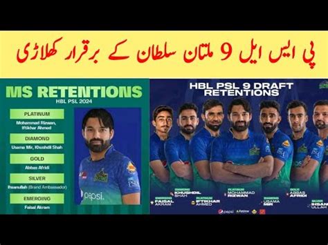 Multan Sultan Retain Player List For HBL PSL 9 2024 PSL 9 Draft