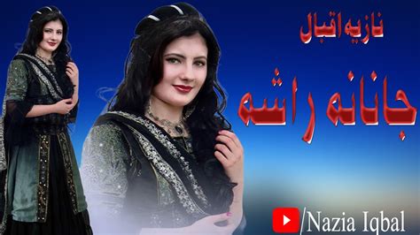 Nazia Iqbal New Songs Janana Rasha Kani Bal Me Darana Wari Na