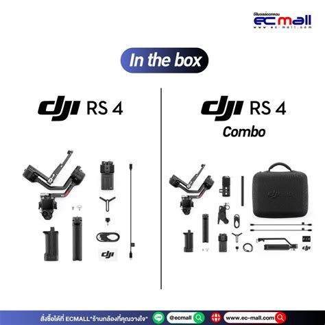 DJI RS 4 Gimbal Stabilizer ราคา EC MALL อซมอลล