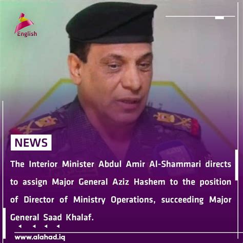 Alahad Tv En On Twitter The Interior Minister Abdul Amir Al Shammari