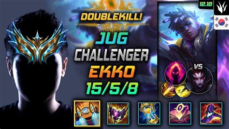 챌린저 정글 에코 템트리 룬 벨트 수확 Challenger Ekko Jungle vs Elise 롤 KR 12 18