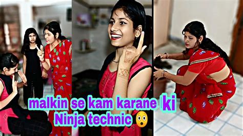 Malkin Se Kam Karane Ki Ninja Technic 😲 ।। क्या दिमाग लगाया है नौकरानी