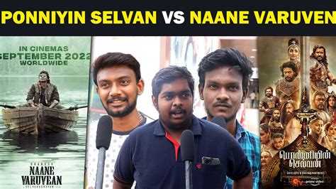 Ponniyin Selvan Vs Naane Varuven Fdfs