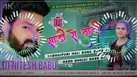 Malai Music Dj Remix Saree Se Tari Dj Song Pawan Singh Saree Se