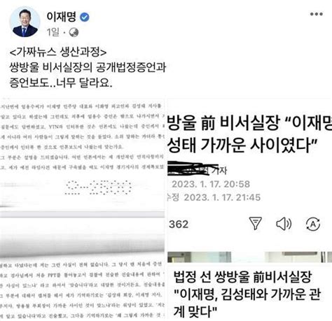 검찰 이화영 재판 기록·증거자료 유출 의혹 고발인 조사 나무뉴스