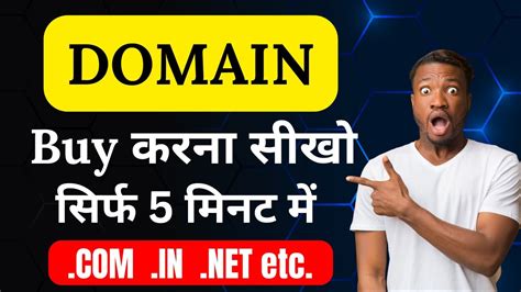 How To Buy Domain From Bigrock Domain Kaise Kharide Youtube