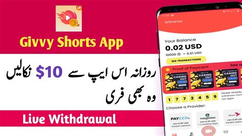 Givvy Shorts App Earn Money With Givvy Shorts Givvy Shorts App Real Or Fake Withdraw Proof