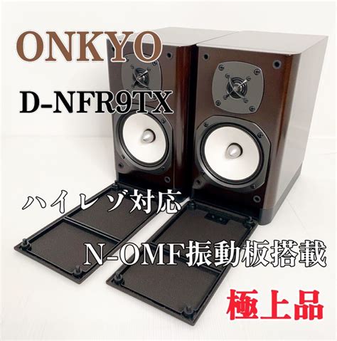 Yahooオークション 【極上品】onkyo 2ウェイ・スピーカーシステム D