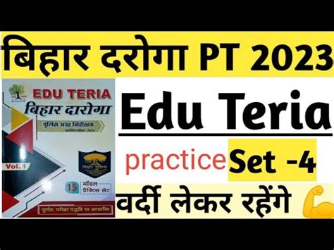 Bihar Daroga Practice Set Edu Teria Vol Bihar Si Set Edu Teria