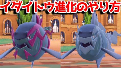 【ポケモンsv】home解禁 しろすじ バスラオ イダイトウ 入手方法 進化方法 攻略【ポケモン スカーレット・バイオレット】 Youtube