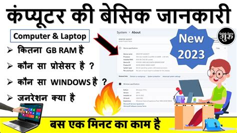 Computer Laptop Me Kitna Gb Ram Hai Kaise Pata Karen Computer Basic