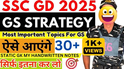 Ssc Gd Gk Gs Strategy Gk Gs Gk Most