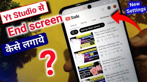 Yt Studio Se End Screen Kaise Lagaye End Screen Kaise Lagaye Mobile