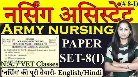 NURSING ASSISTANT Model Question Paper 8 ओरजनल पपर क जस