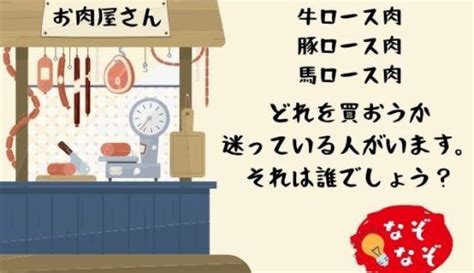 【なぞなぞ・難問ひっかけ】イラッとするけど面白い！納得の問題まとめ なぞの森 なぞなぞ なぞ クイズ