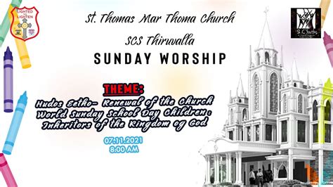 St Thomas Mar Thoma Church SCS Thiruvalla Sunday Worship 07 11