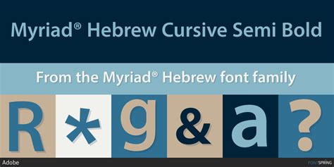 Myriad® Hebrew Font Fontspring