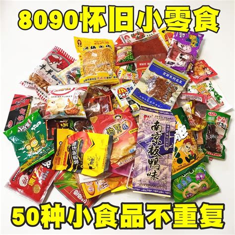 90后小时候的零食图片80后小时候零食老照片 伤感说说吧