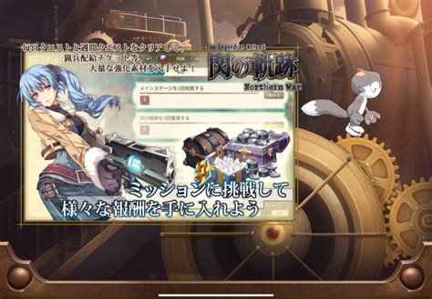 【英雄伝説 閃の軌跡：northern War】は面白い？レビュー・評価や魅力をご紹介！ ココナgames