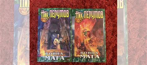 Любая книга по 200: ️Семь Зверей Райлега. Книга первая.... купить в ...