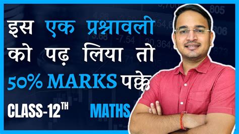 Marks Class Th Math Nikhil Sir