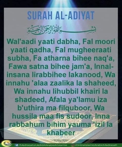 Surah Al Qadr Artofit