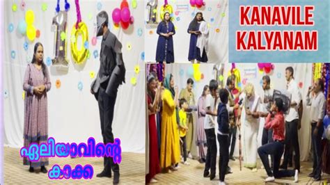 Bible News Grace Sunday School Aniversary Kanavile Kalyanam