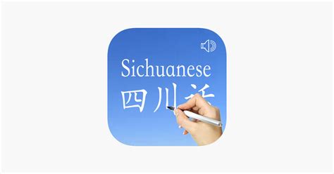 ‎sichuanese Chinese Dialect On The App Store