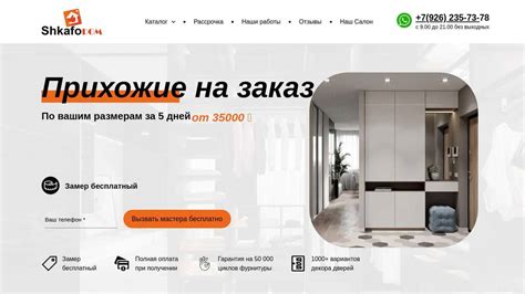 Прихожие на заказ в Москве и МО