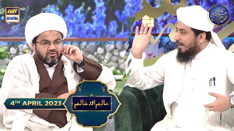 Shan E Sehr Aalim Aur Aalam Waseem Badami 4th April 2023 YouTube