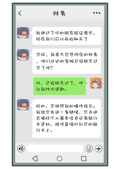 【反诈】“客服”主动“退款理赔”？不要信！ 澎湃号·媒体 澎湃新闻 The Paper