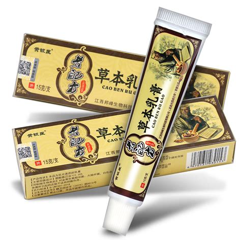 【正品买1送1】神芙老配方草本乳膏15g皮肤外用黄铍医老配方软膏 虎窝淘