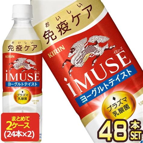 キリン Imuse イミューズの通販価格と最安値