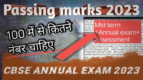 Passing Marks For Class 9th Annual Exam 2023 Final Exam Term2 Pass