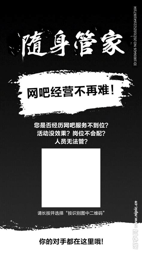 黑白简约海报banner设计图其他广告设计设计图库昵图网