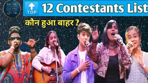 SaReGaMaPa 2023 Top 12 Contestants List Koun Huaa Baahar Top 12