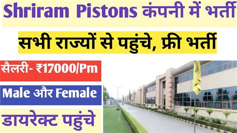 Pm Shriram Pistons Rings Ltd Job Job Work L T