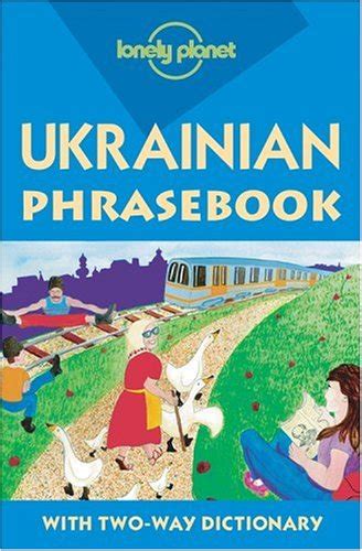 『lonely Planet Ukrainian Phrasebook』｜感想・レビュー 読書メーター