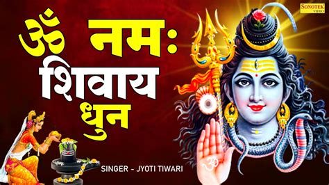 Om Namah Shivay Jyoti Tiwari