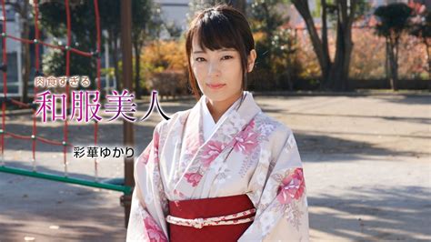 010221 001 Horny Kimono Beauty Yukari Ayaka Avsox