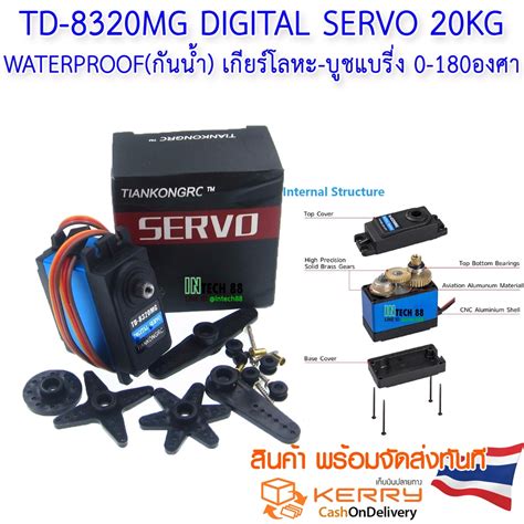 Td Mg Digital Servo Kg