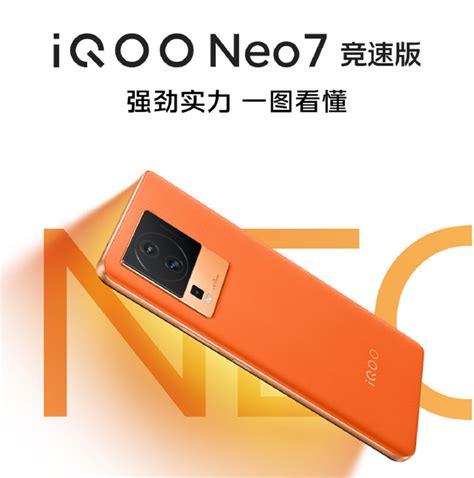 Представлен смартфон Iqoo Neo7 Racing Edition на чипе Snapdragon 8 Gen 1