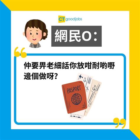 【見工面試2024】求職基本自我介紹要點講？即睇面試自介範本！ Cthr