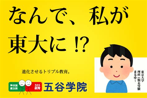 なんで、私が東大に！？ Anothervision Countdown Calendar 2019