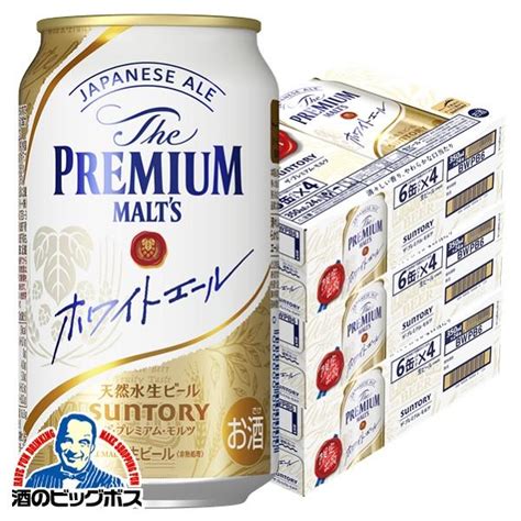 ビール Beer 送料無料 サントリー プレミアム モルツ ジャパニーズエール ホワイトエール 350ml×3ケース72本072『csh