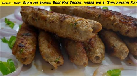 Seekh Kabab Receipe How To Make Soft And Juicy Beef Keema Kabab By