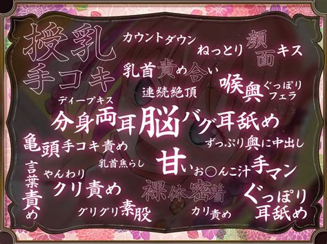 18禁同人作品安売り情報 ささやき庵 夢神楽幻想 夢衣【過去作50オフクーポン付】【脳バグ耳舐め】【パンツプレゼント】 Voice