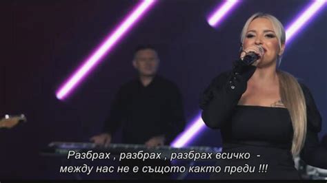 ALDINA BAJIC SHVATILA SAM SVE COVER превод Videoclip bg