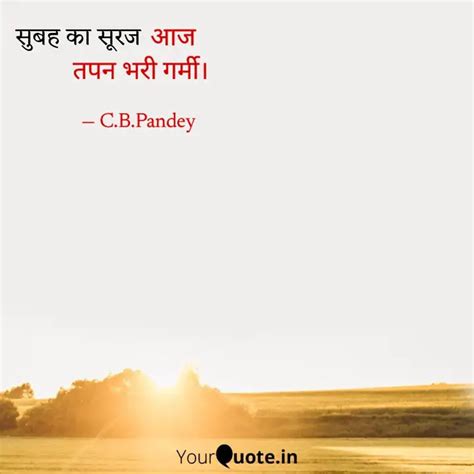 आज तपन भर ग Quotes Writings by C B Pandey YourQuote